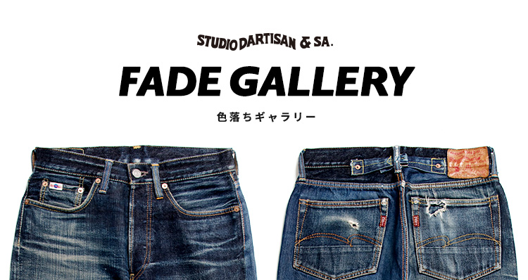 FADE GALLERY